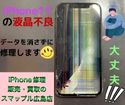 【iPhone11】ガラス割れに液晶不良、そんなお悩みもスマップル広島店でスピード解決♪