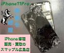 画面が割れて液晶不良も起こしているiPhone11Pro、スマップル広島店で直せます！