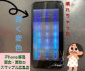 iPhone7の液晶修理もスマップル広島店なら即日修理でご対応致します！