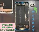 iPhone8Plusのバックカメラが映らない！そんなときも即日修理のスマップル広島店へ！！