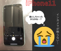 iPhone11　インカメラが機能しない…？！
