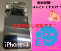 衝撃！？液晶割れからくるその他への被害～iPhone12～