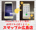 壊れたとてまだまだ現役！修理すれば使えます👍～iPhone7～