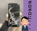 iPhoneがボロボロに！？～iPhoneSE2～